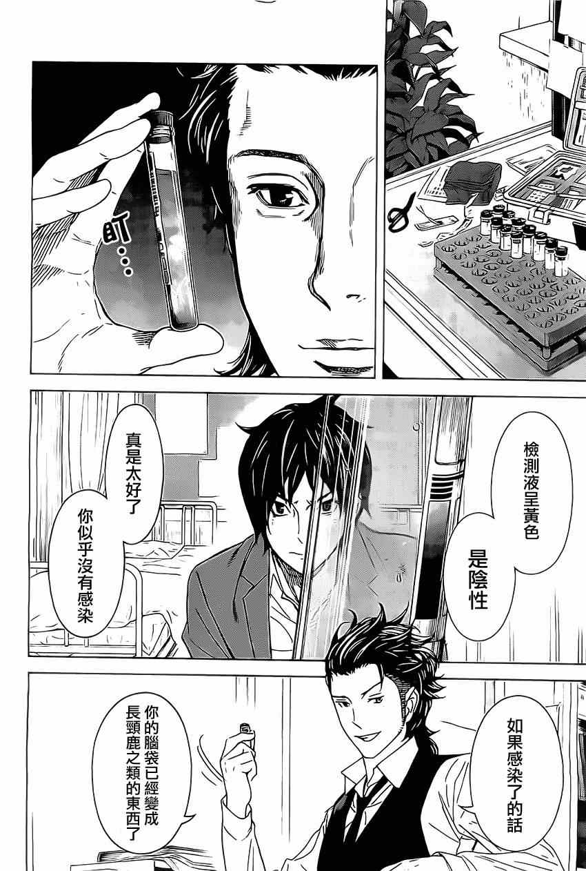 《苏醒&沉睡》漫画最新章节第5话免费下拉式在线观看章节第【6】张图片