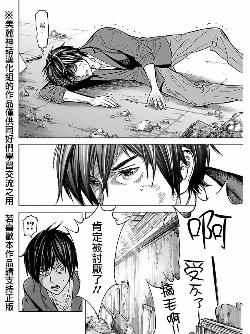 《苏醒&沉睡》漫画最新章节第22话免费下拉式在线观看章节第【10】张图片