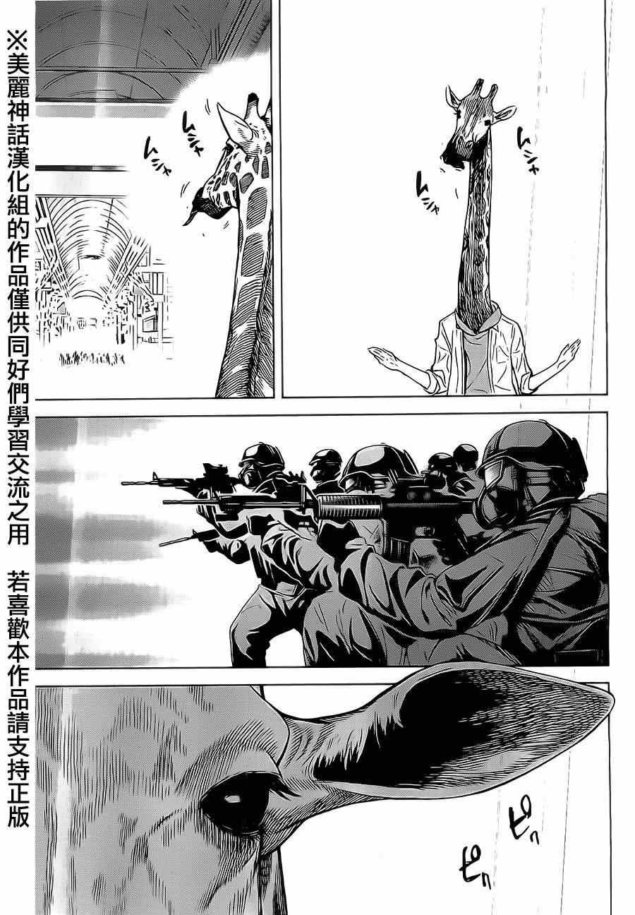 《苏醒&沉睡》漫画最新章节第1话免费下拉式在线观看章节第【6】张图片