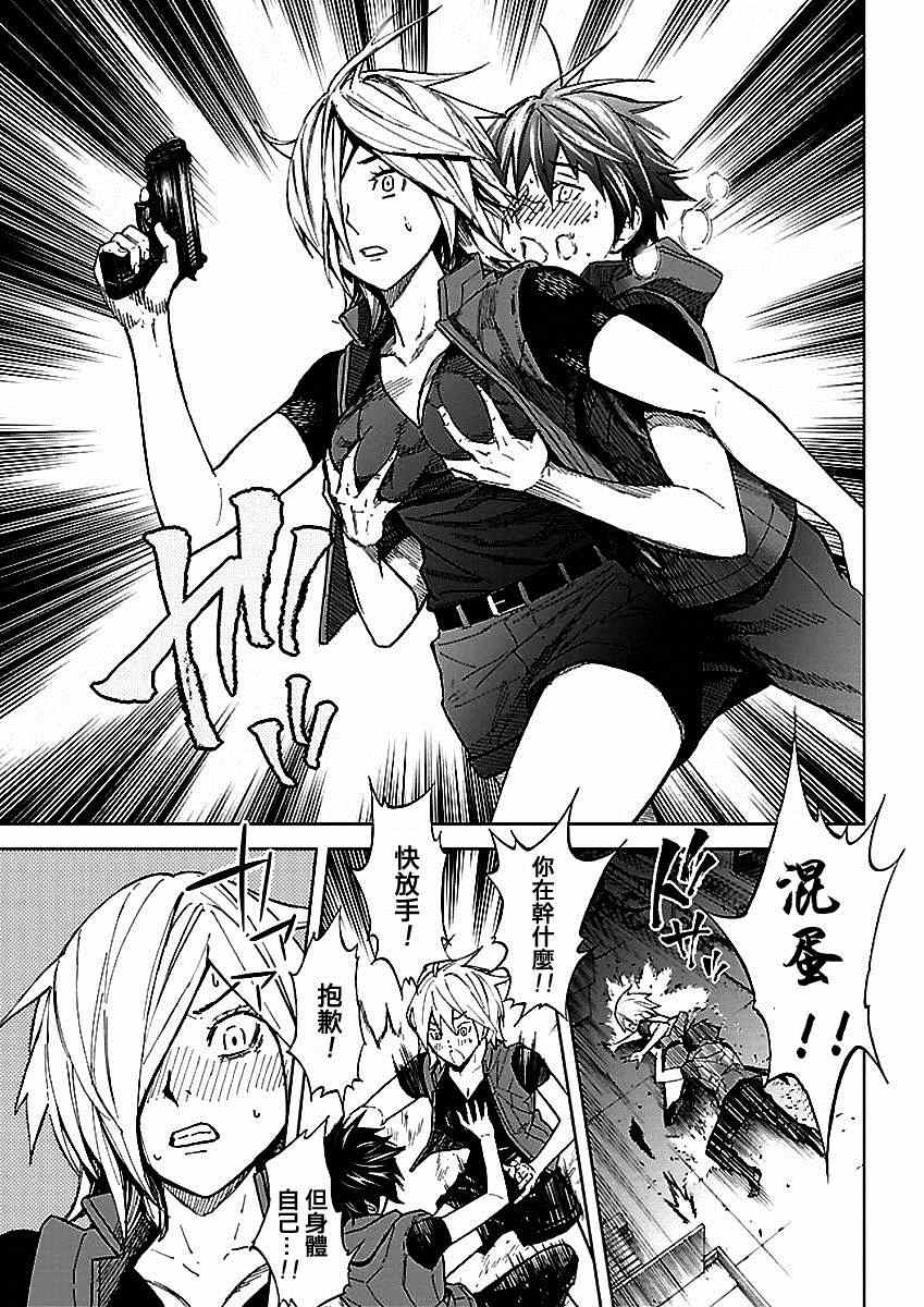 《苏醒&沉睡》漫画最新章节第30话免费下拉式在线观看章节第【9】张图片