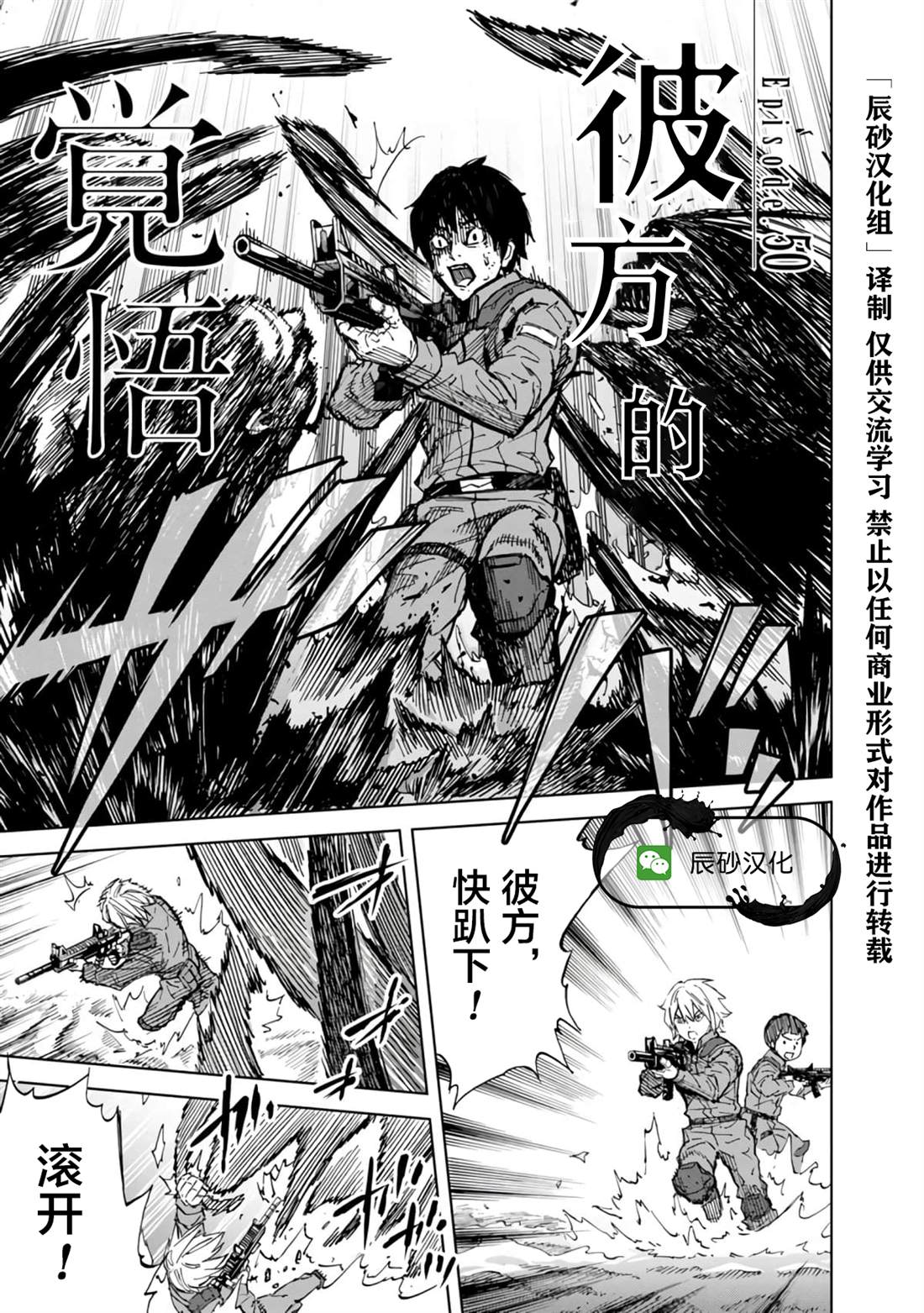 《苏醒&沉睡》漫画最新章节第50话免费下拉式在线观看章节第【1】张图片