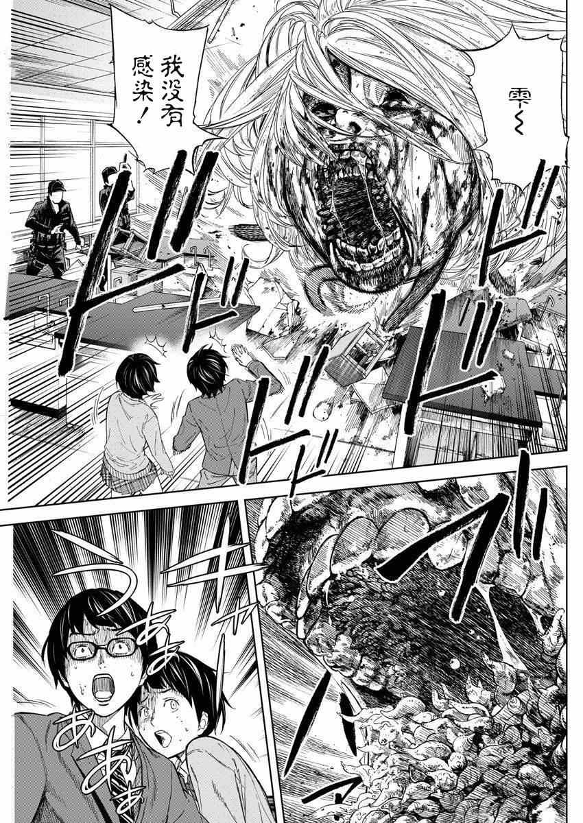 《苏醒&沉睡》漫画最新章节第9话免费下拉式在线观看章节第【4】张图片