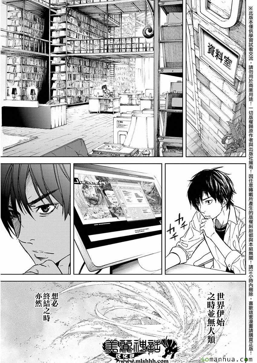 《苏醒&沉睡》漫画最新章节第41话免费下拉式在线观看章节第【9】张图片