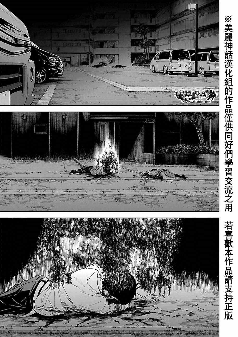 《苏醒&沉睡》漫画最新章节第28话免费下拉式在线观看章节第【9】张图片