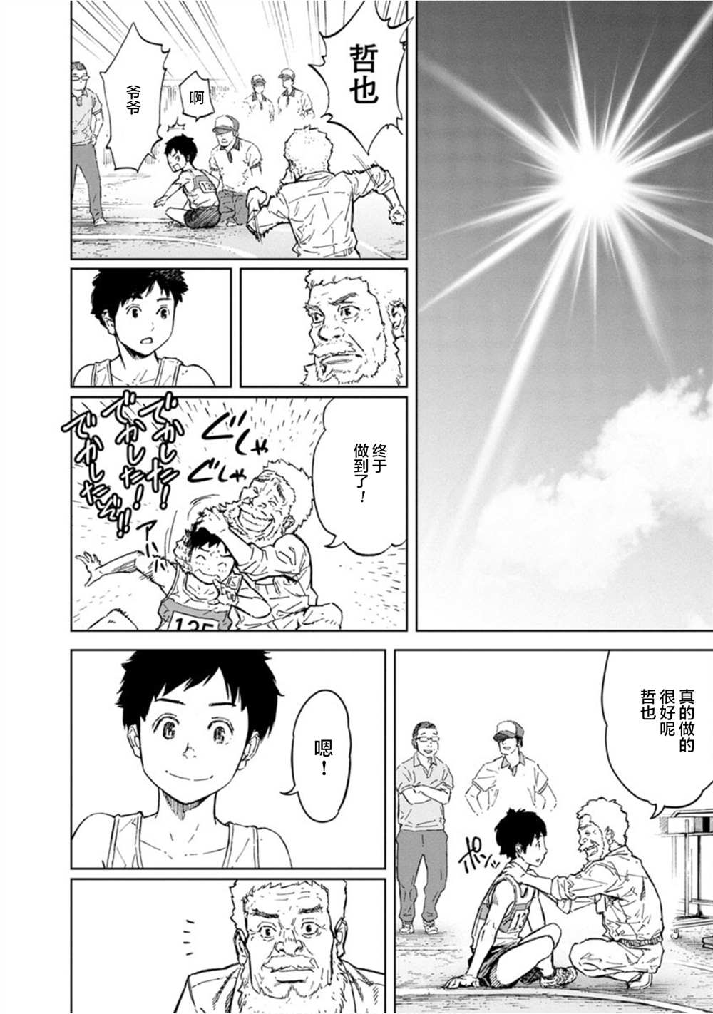 《苏醒&沉睡》漫画最新章节第47话免费下拉式在线观看章节第【8】张图片