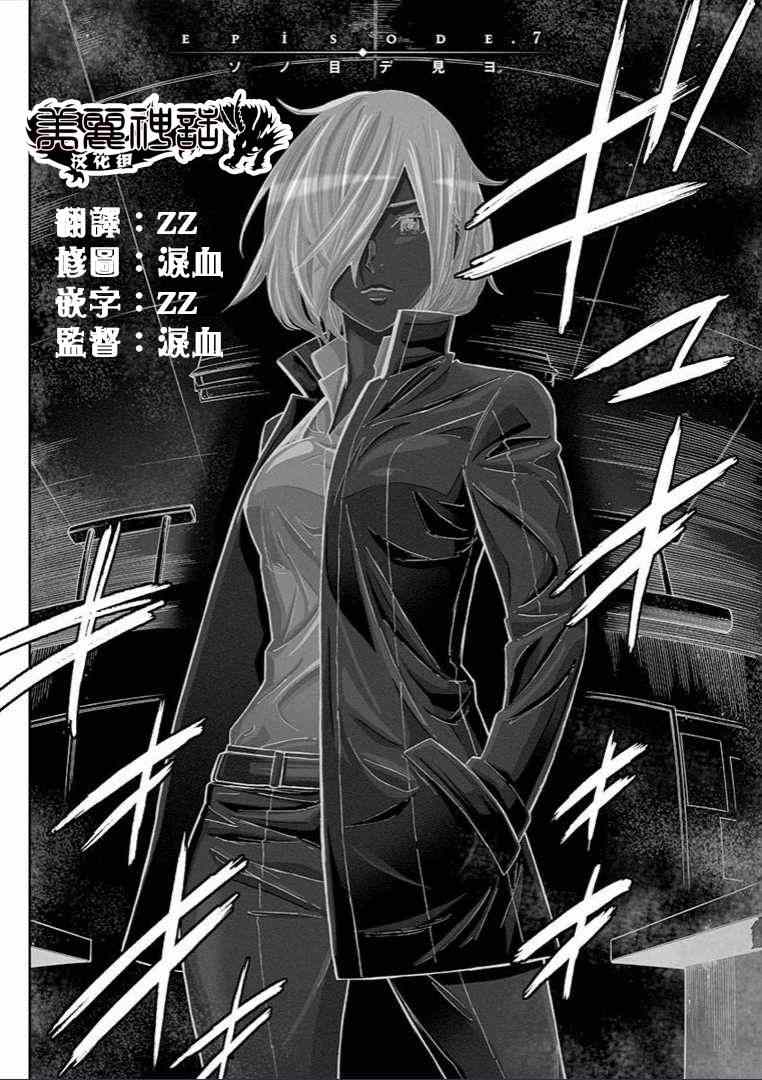 《苏醒&沉睡》漫画最新章节第7话免费下拉式在线观看章节第【2】张图片