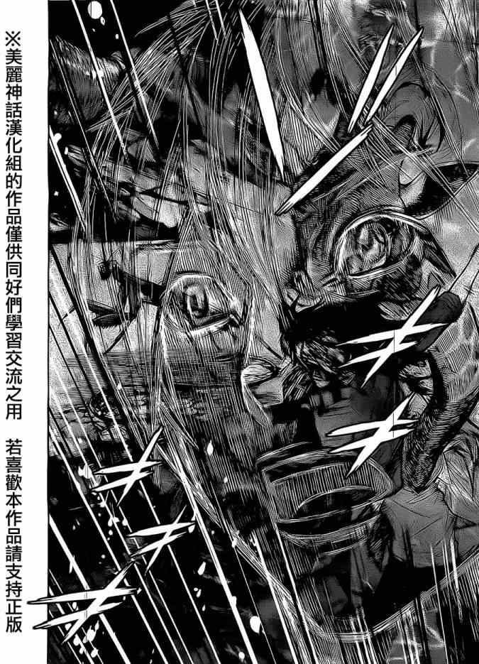 《苏醒&沉睡》漫画最新章节第4话免费下拉式在线观看章节第【5】张图片