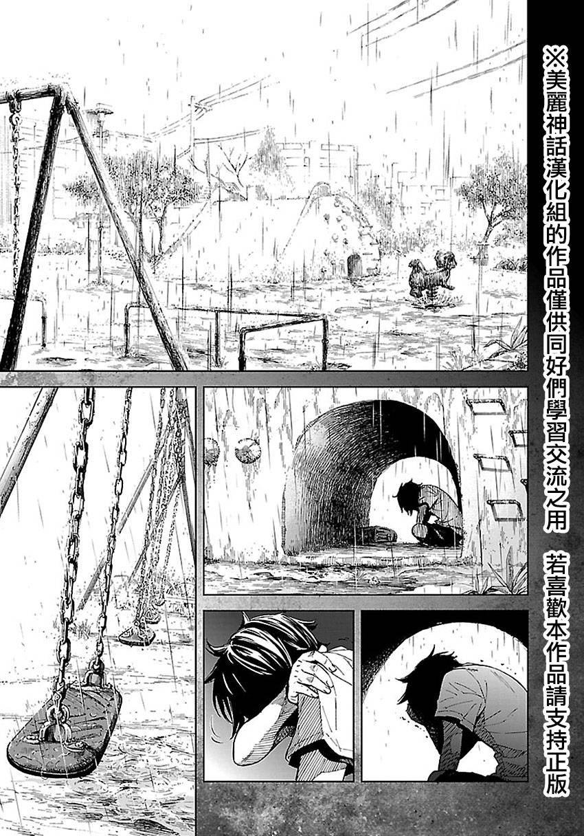 《苏醒&沉睡》漫画最新章节第26话免费下拉式在线观看章节第【3】张图片