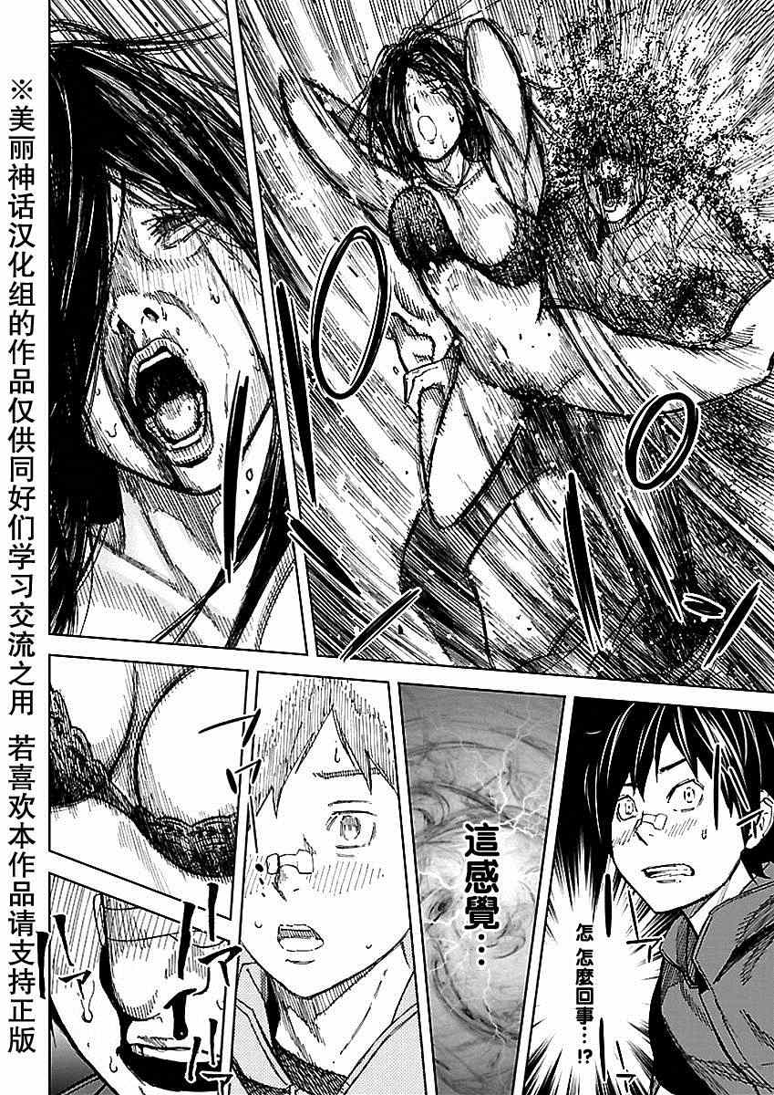 《苏醒&沉睡》漫画最新章节第30话免费下拉式在线观看章节第【4】张图片