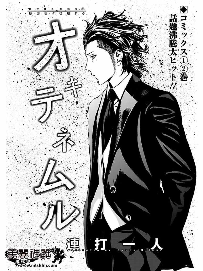 《苏醒&沉睡》漫画最新章节第21话免费下拉式在线观看章节第【1】张图片