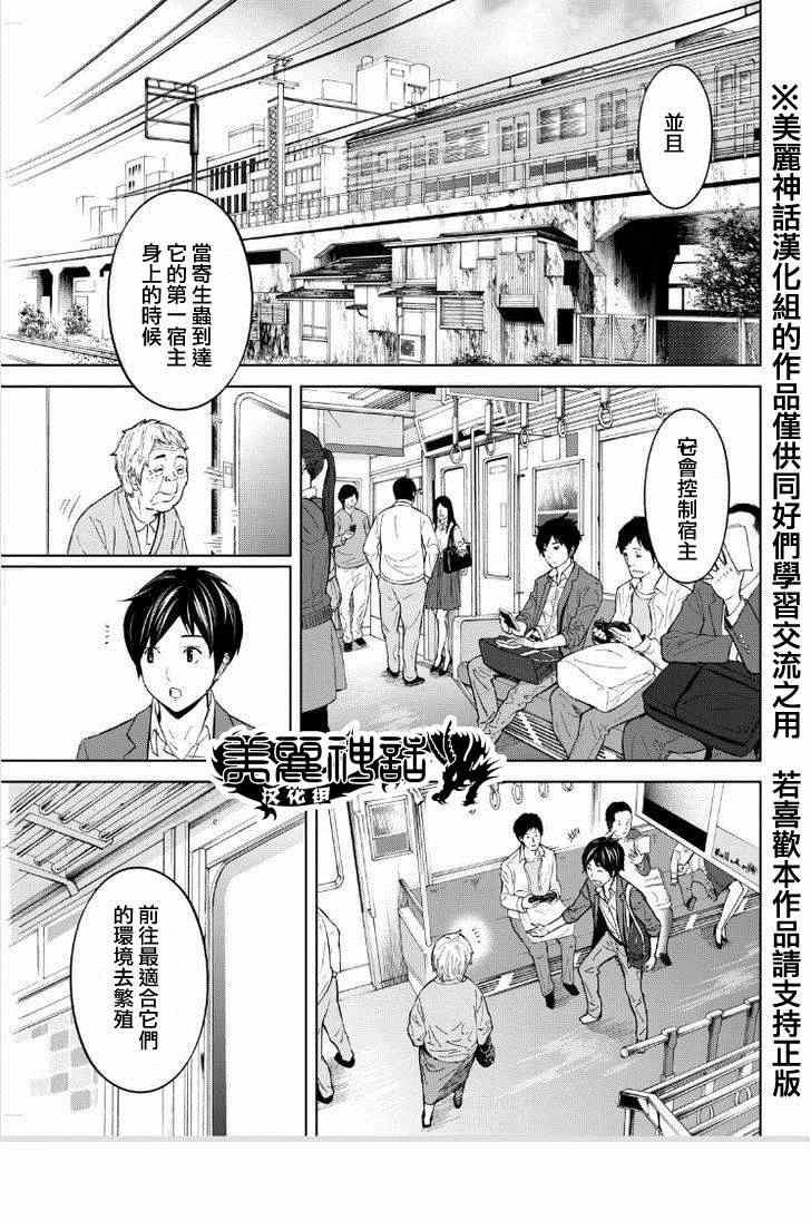 《苏醒&沉睡》漫画最新章节第12话免费下拉式在线观看章节第【13】张图片