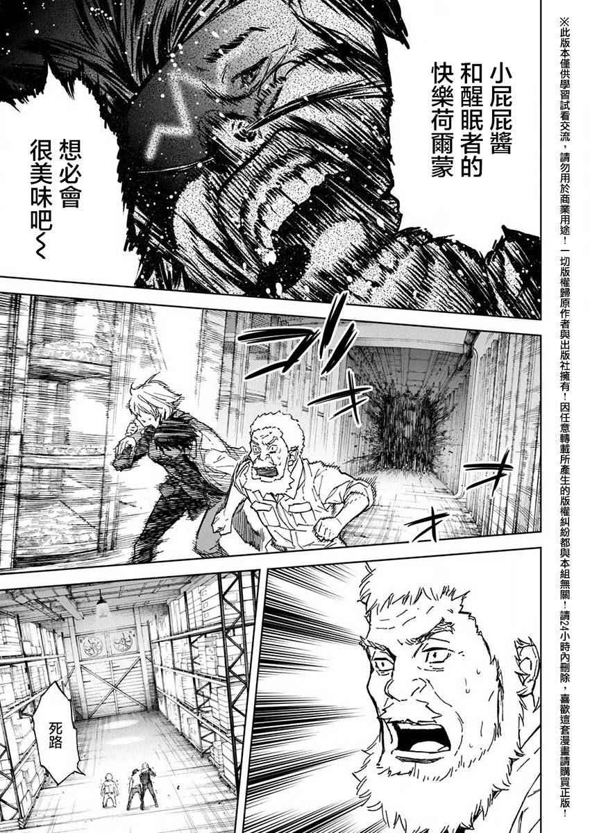 《苏醒&沉睡》漫画最新章节第37话免费下拉式在线观看章节第【15】张图片