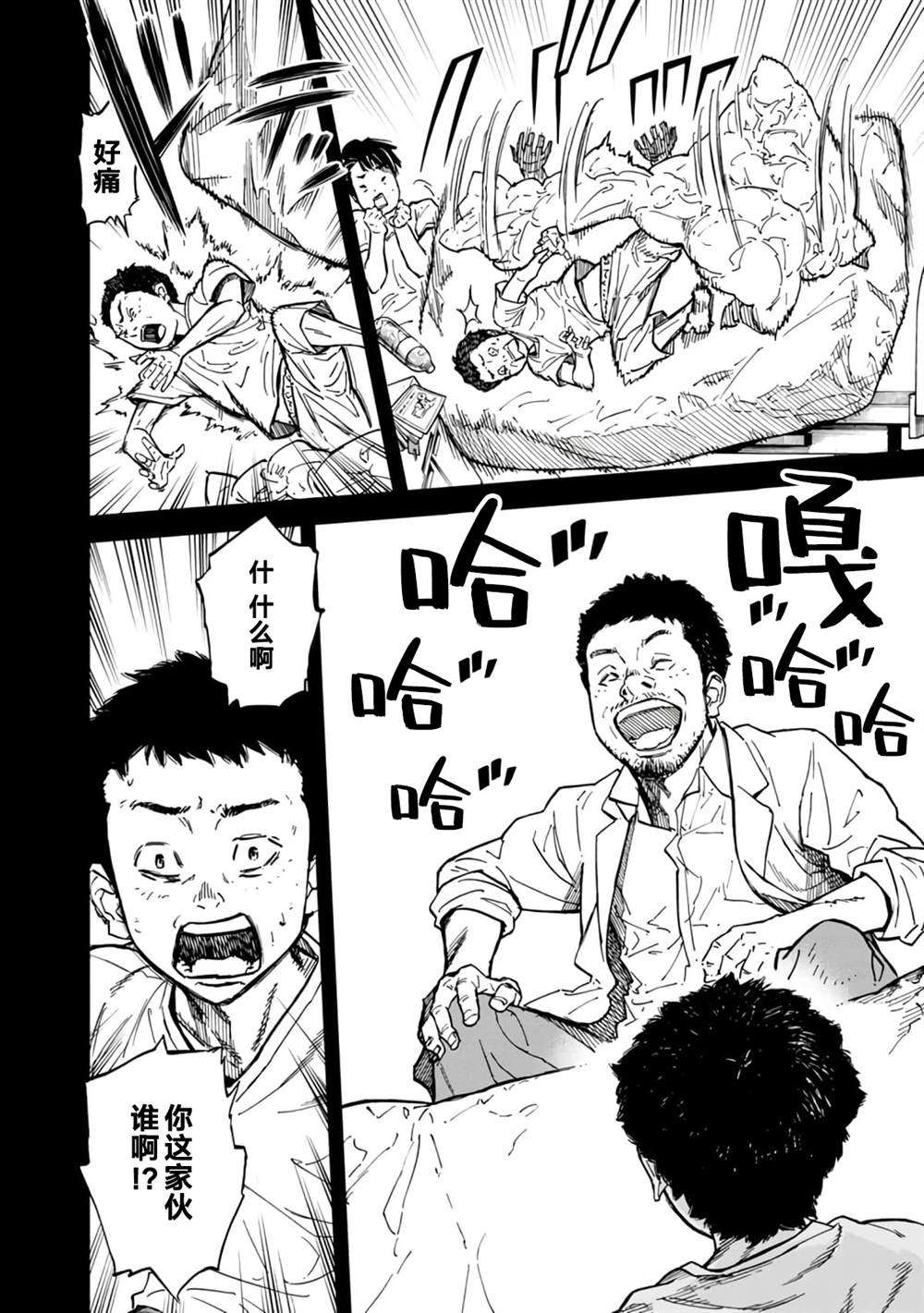 《苏醒&沉睡》漫画最新章节第48话免费下拉式在线观看章节第【8】张图片