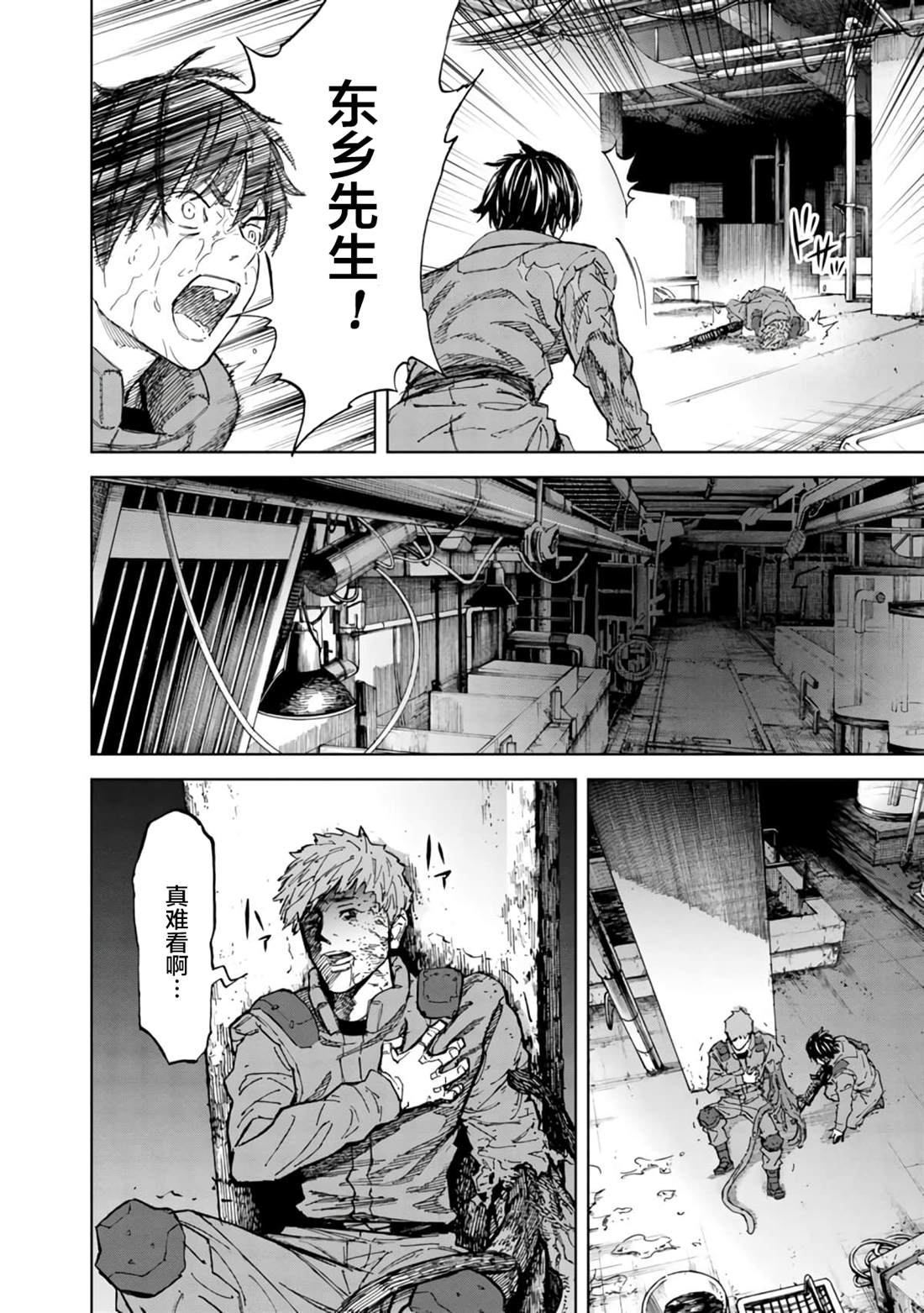 《苏醒&沉睡》漫画最新章节第50话免费下拉式在线观看章节第【14】张图片