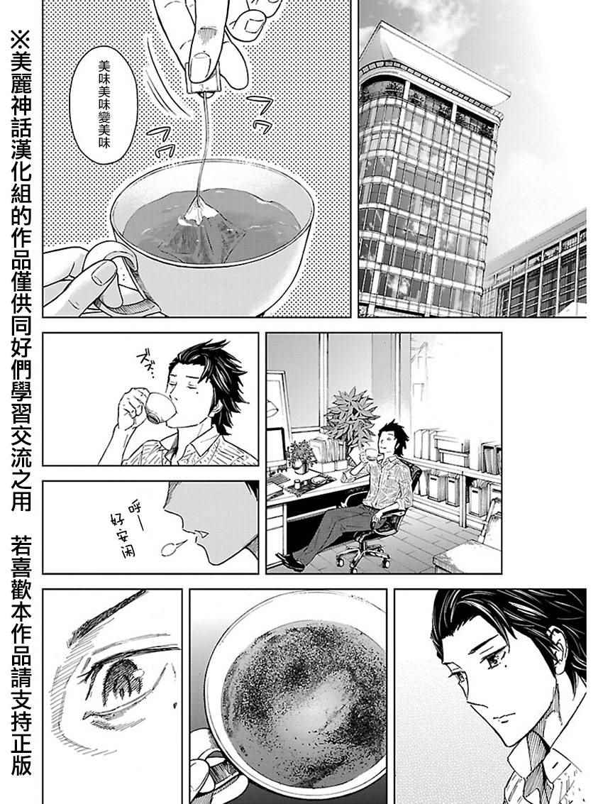 《苏醒&沉睡》漫画最新章节第32话免费下拉式在线观看章节第【18】张图片