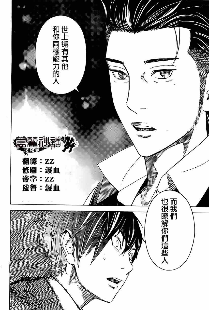 《苏醒&沉睡》漫画最新章节第5话免费下拉式在线观看章节第【10】张图片