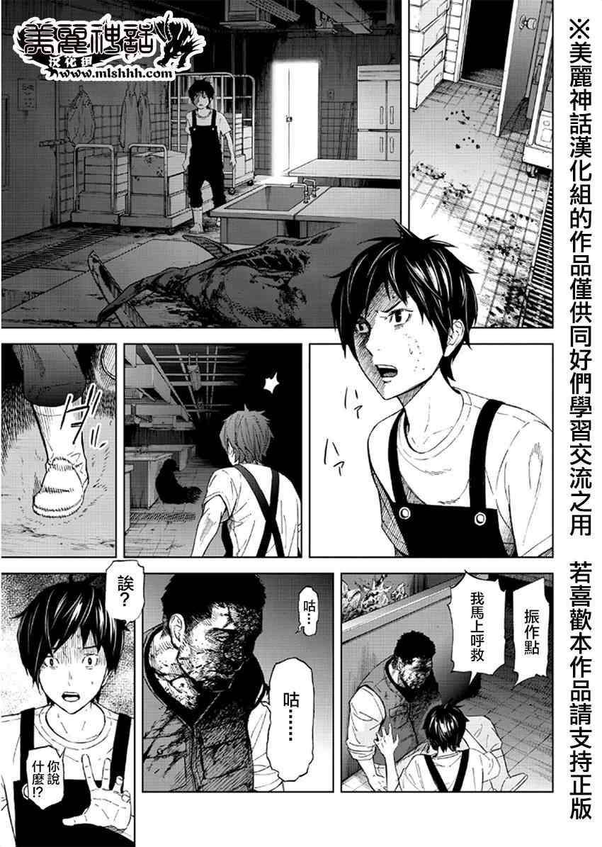 《苏醒&沉睡》漫画最新章节第17话免费下拉式在线观看章节第【11】张图片