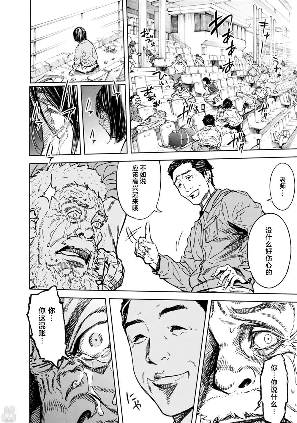 《苏醒&沉睡》漫画最新章节第48话免费下拉式在线观看章节第【2】张图片