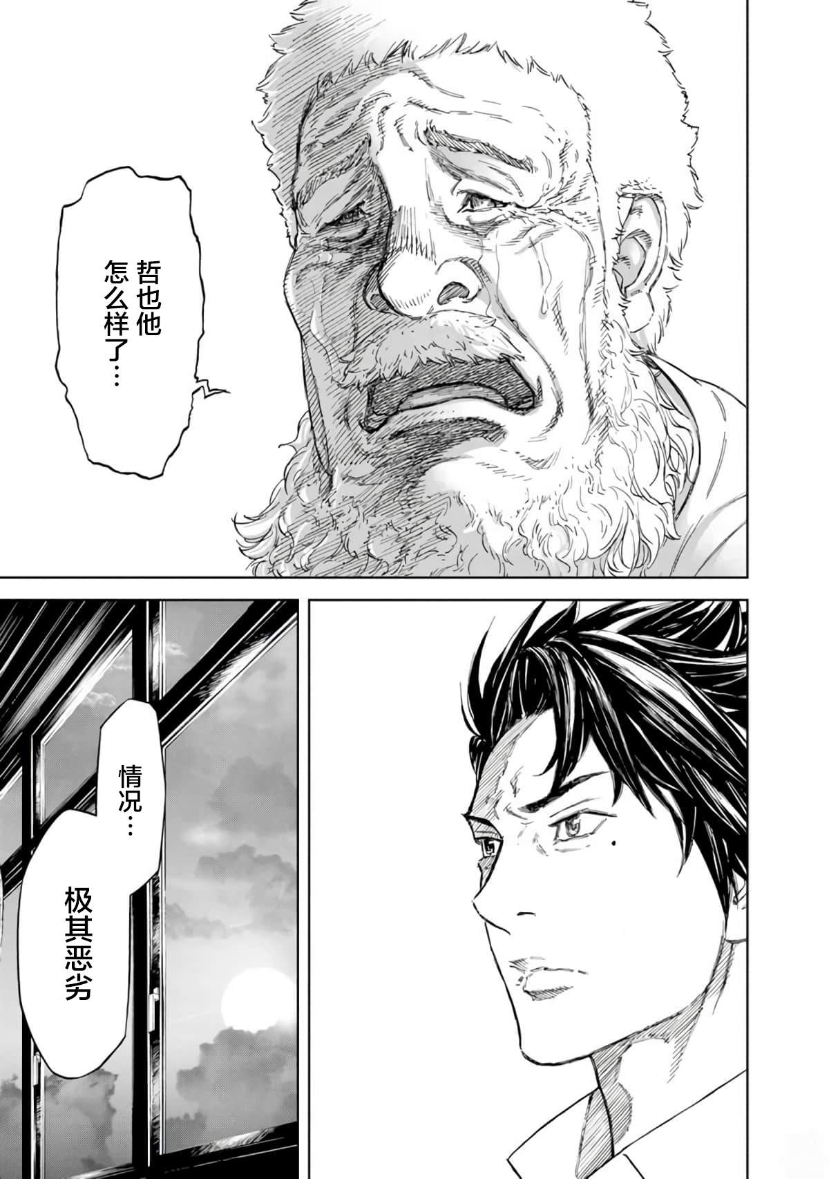 《苏醒&沉睡》漫画最新章节第49话免费下拉式在线观看章节第【14】张图片