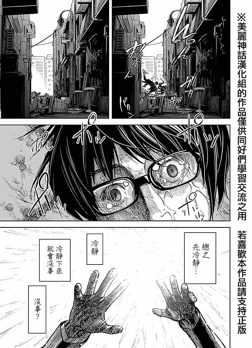 《苏醒&沉睡》漫画最新章节第25话免费下拉式在线观看章节第【3】张图片