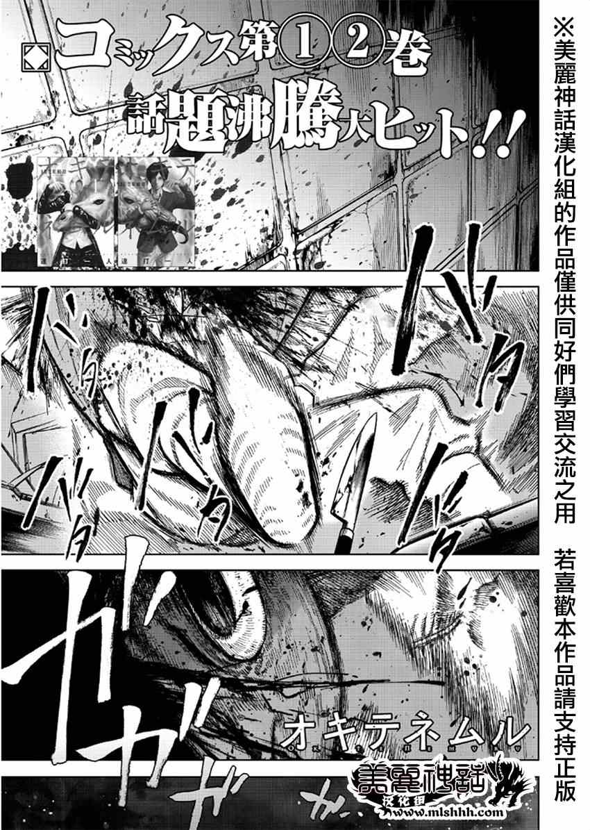 《苏醒&沉睡》漫画最新章节第17话免费下拉式在线观看章节第【1】张图片