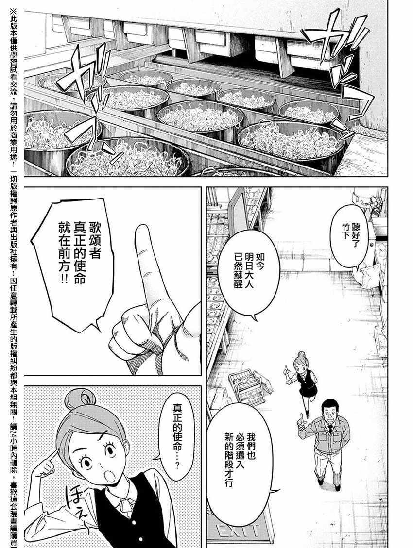 《苏醒&沉睡》漫画最新章节第43话免费下拉式在线观看章节第【19】张图片