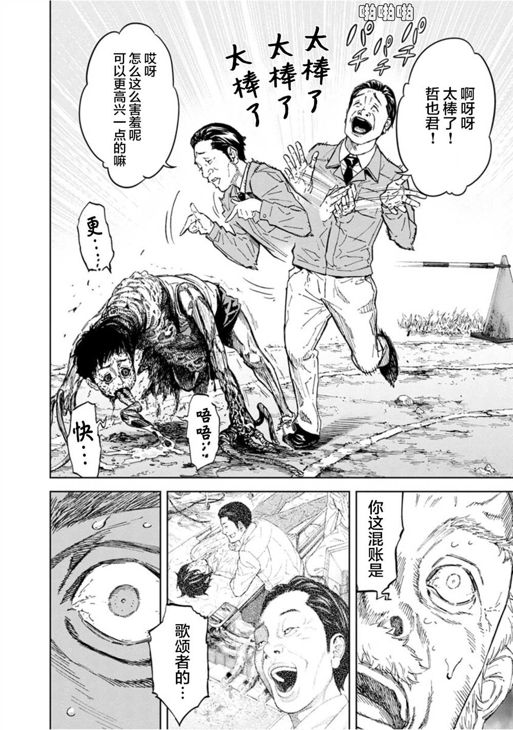 《苏醒&沉睡》漫画最新章节第47话免费下拉式在线观看章节第【18】张图片