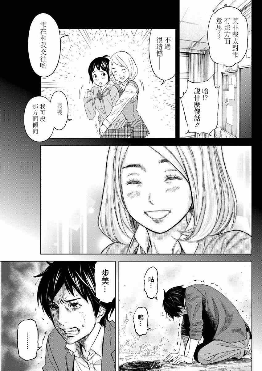 《苏醒&沉睡》漫画最新章节第9话免费下拉式在线观看章节第【14】张图片