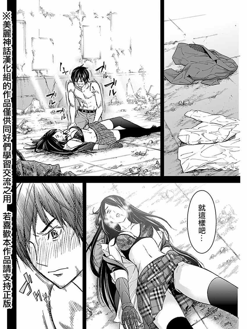 《苏醒&沉睡》漫画最新章节第23话免费下拉式在线观看章节第【14】张图片