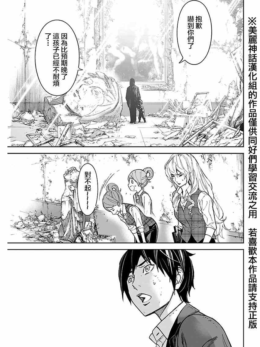 《苏醒&沉睡》漫画最新章节第21话免费下拉式在线观看章节第【18】张图片