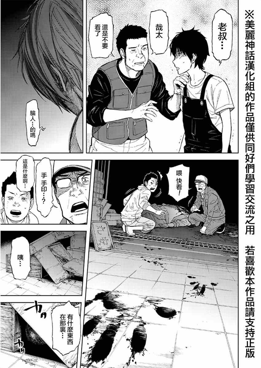 《苏醒&沉睡》漫画最新章节第17话免费下拉式在线观看章节第【5】张图片