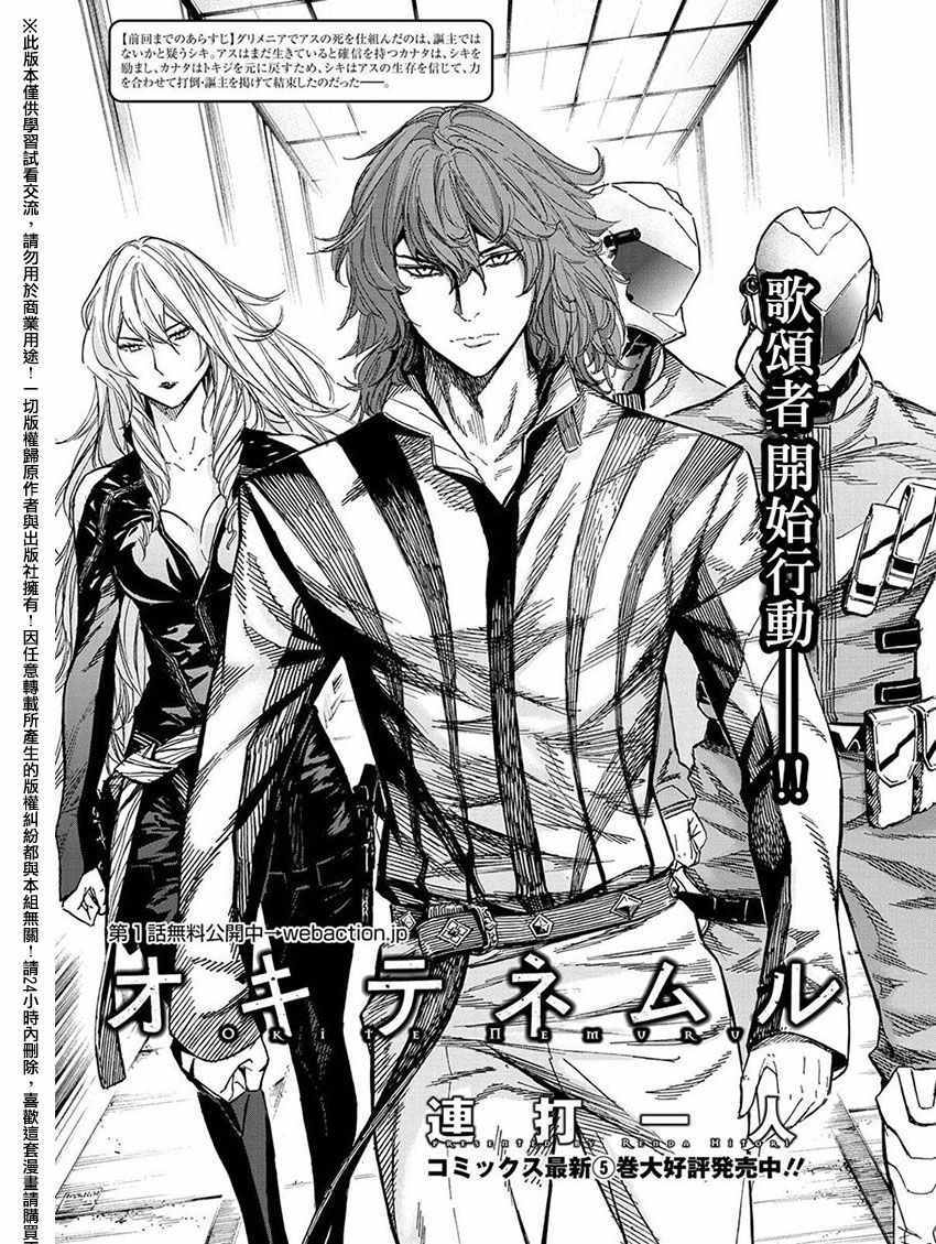 《苏醒&沉睡》漫画最新章节第43话免费下拉式在线观看章节第【2】张图片