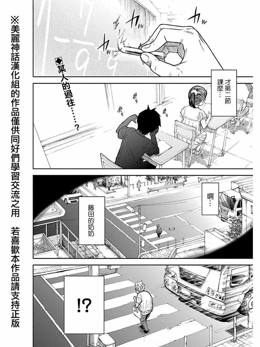 《苏醒&沉睡》漫画最新章节第20话免费下拉式在线观看章节第【2】张图片