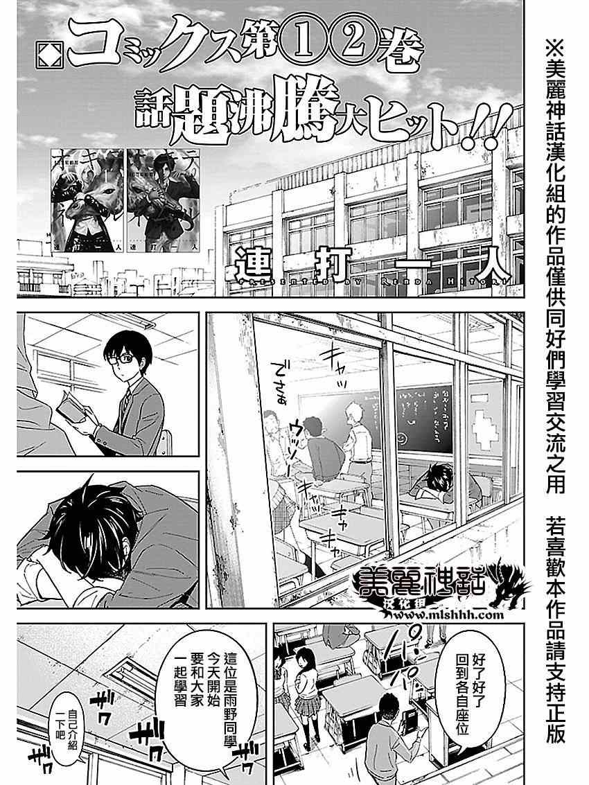 《苏醒&沉睡》漫画最新章节第18话免费下拉式在线观看章节第【1】张图片