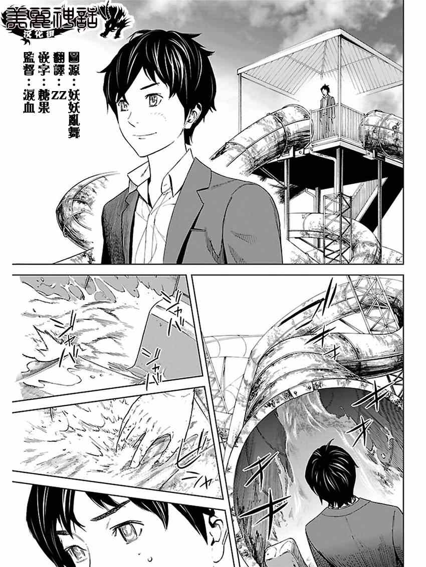 《苏醒&沉睡》漫画最新章节第13话免费下拉式在线观看章节第【4】张图片