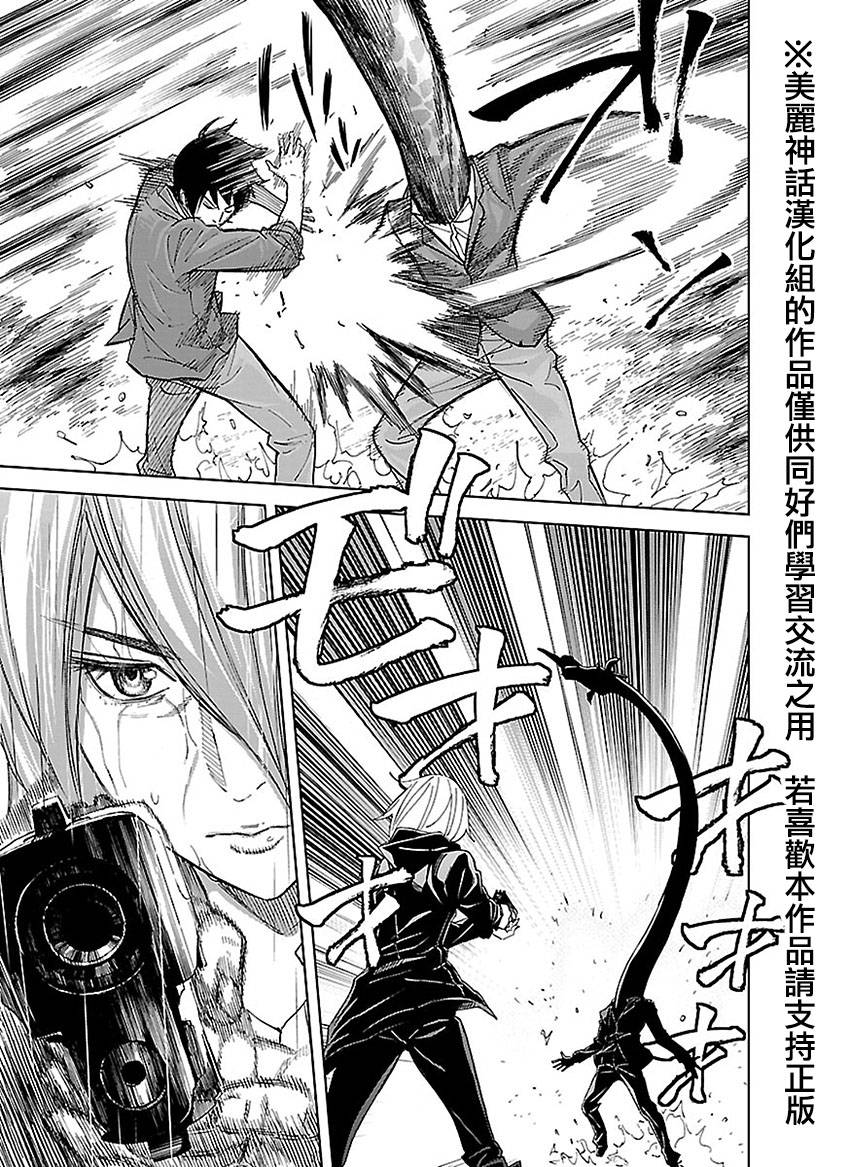 《苏醒&沉睡》漫画最新章节第26话免费下拉式在线观看章节第【18】张图片