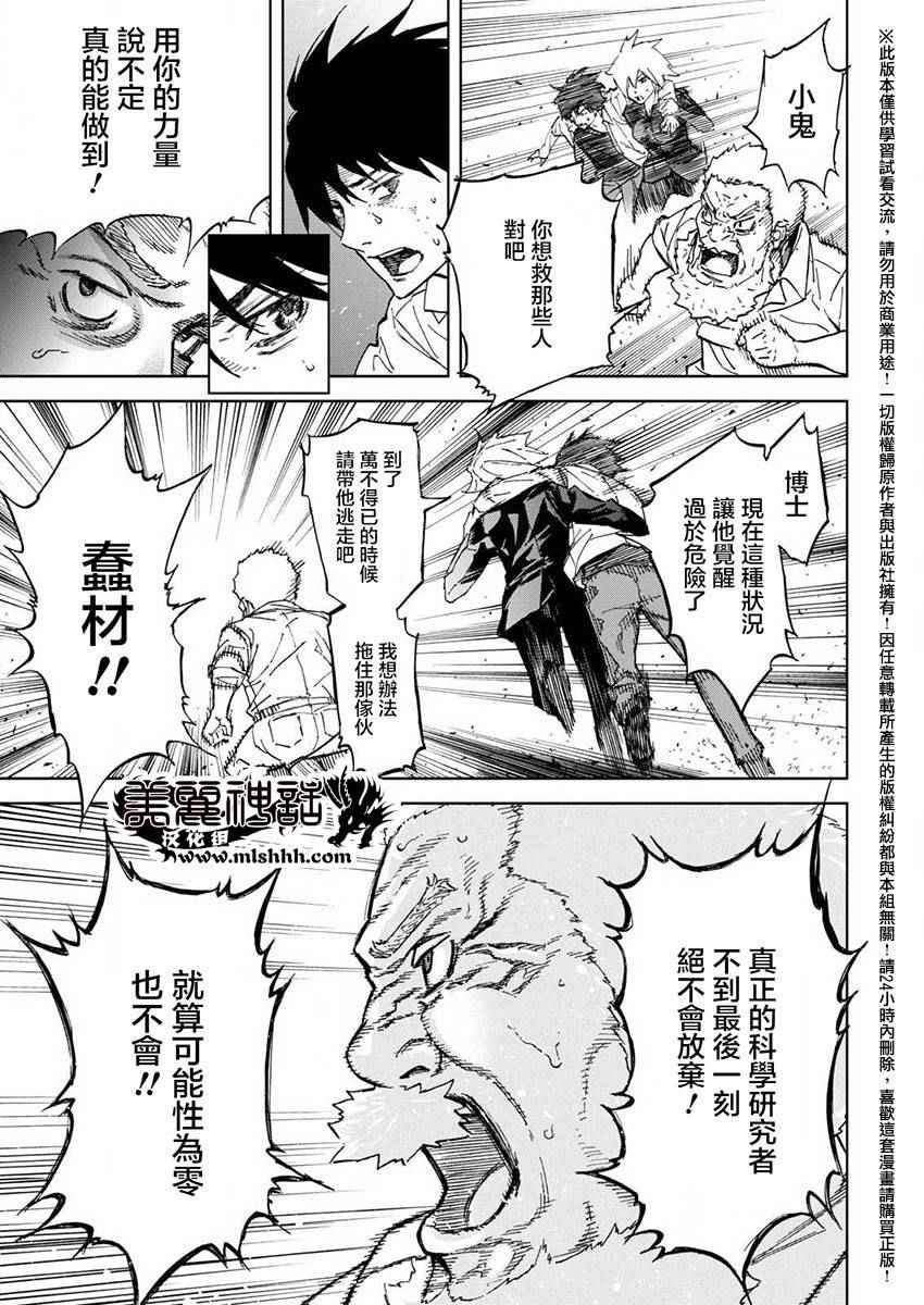 《苏醒&沉睡》漫画最新章节第37话免费下拉式在线观看章节第【13】张图片