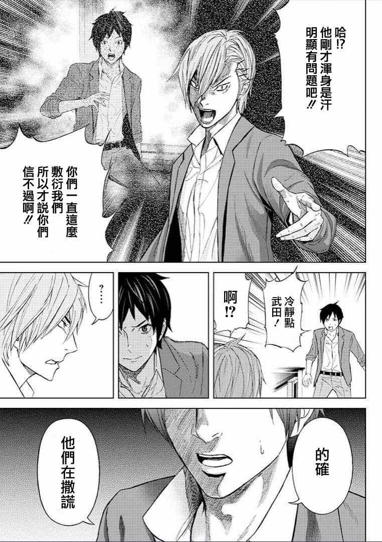 《苏醒&沉睡》漫画最新章节第7话免费下拉式在线观看章节第【13】张图片