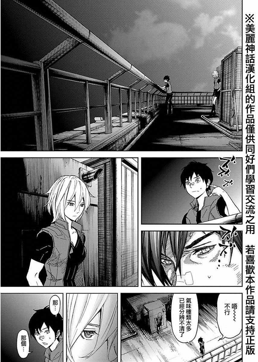 《苏醒&沉睡》漫画最新章节第29话免费下拉式在线观看章节第【13】张图片