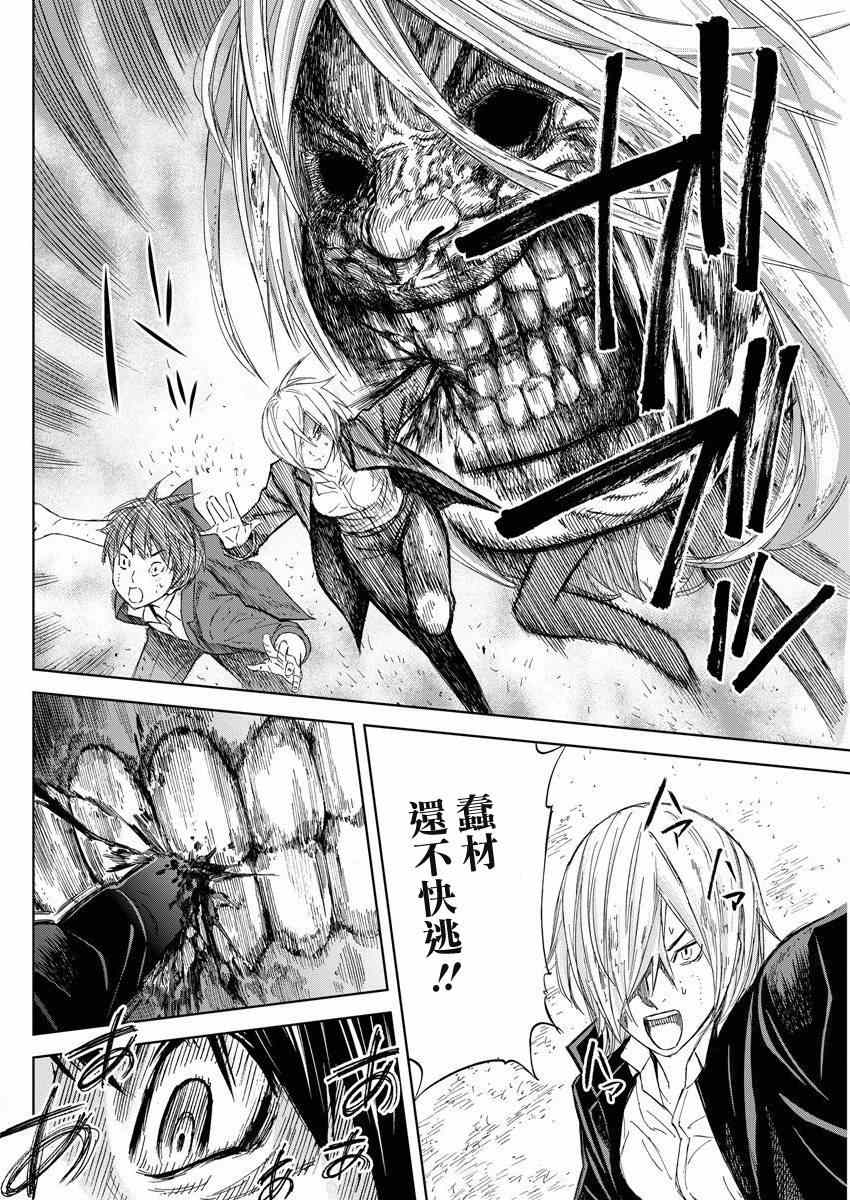 《苏醒&沉睡》漫画最新章节第9话免费下拉式在线观看章节第【17】张图片