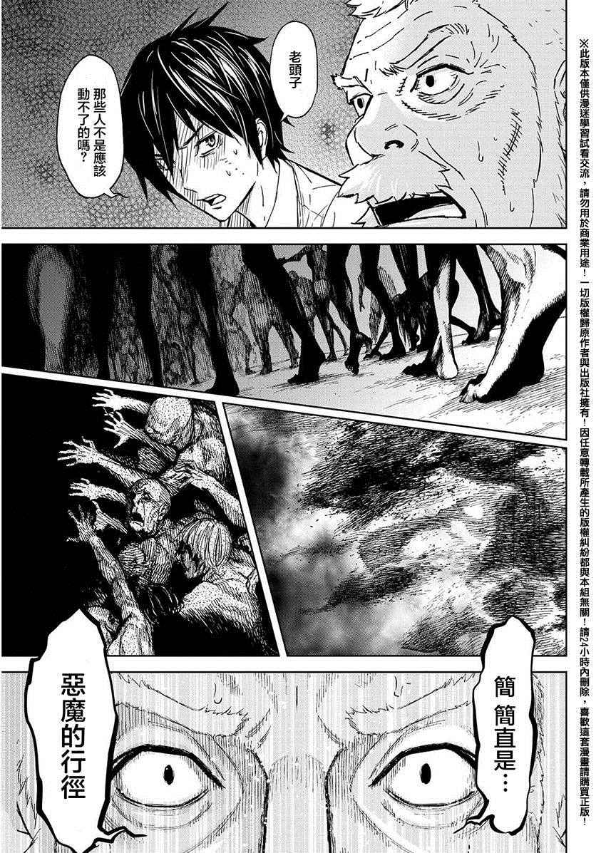 《苏醒&沉睡》漫画最新章节第35话免费下拉式在线观看章节第【13】张图片