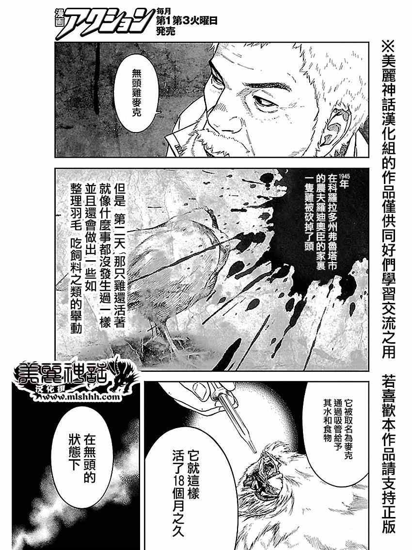 《苏醒&沉睡》漫画最新章节第18话免费下拉式在线观看章节第【7】张图片