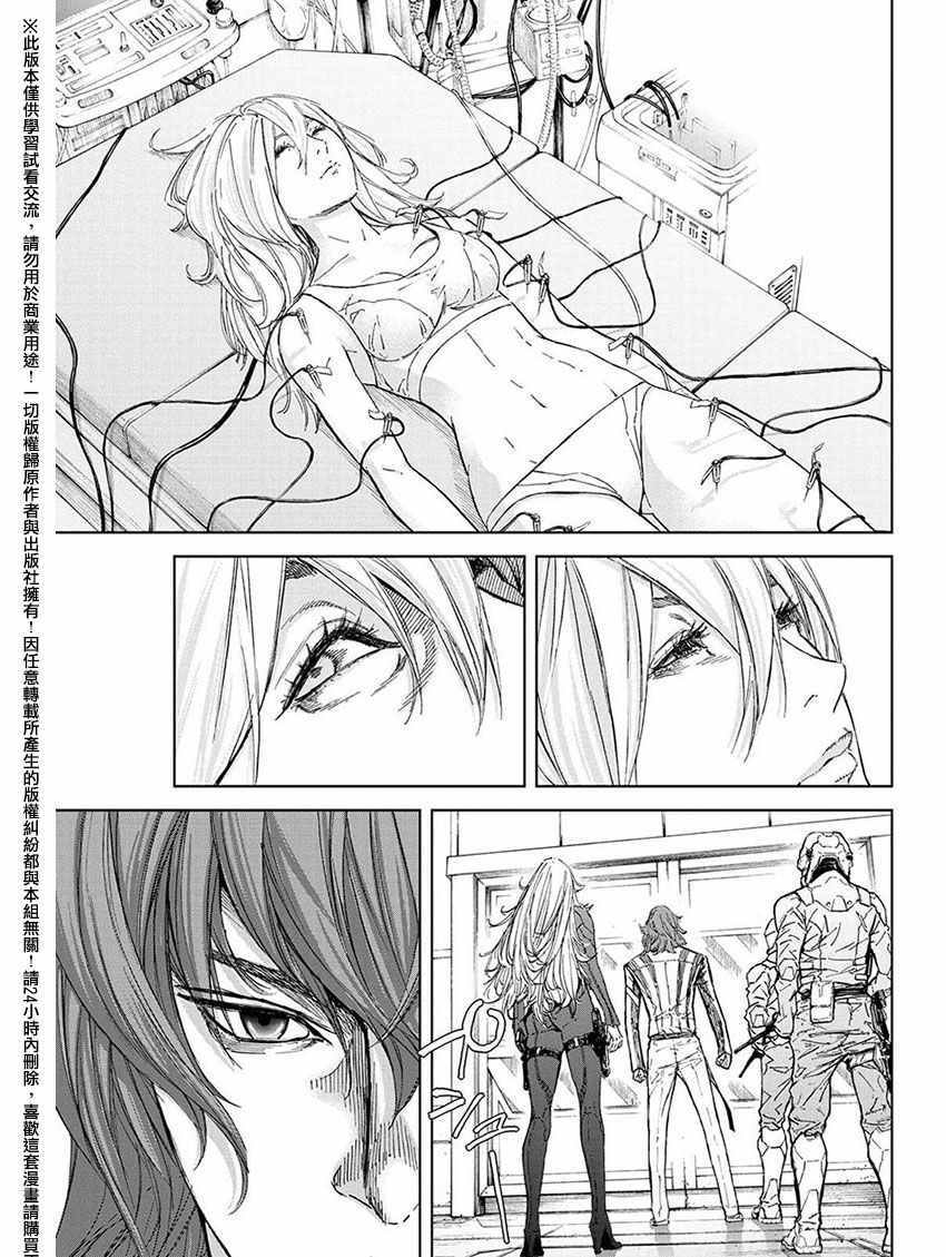 《苏醒&沉睡》漫画最新章节第43话免费下拉式在线观看章节第【3】张图片