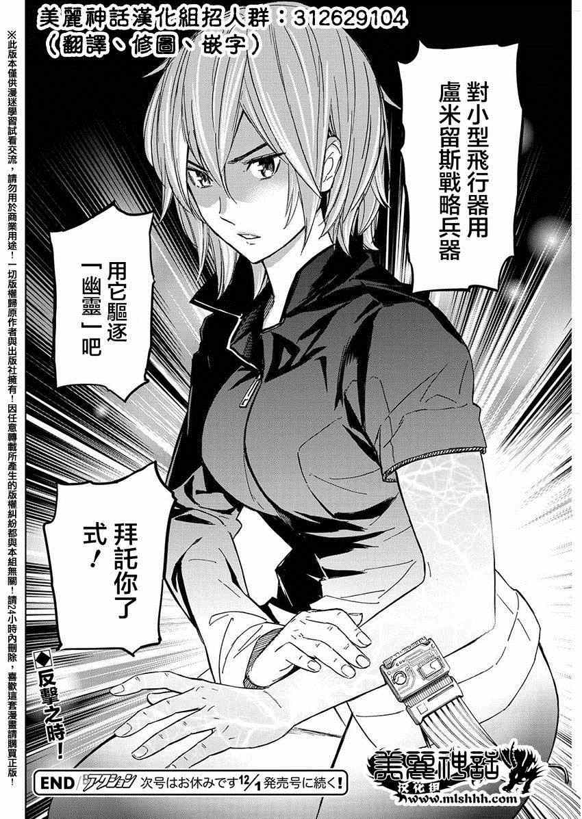 《苏醒&沉睡》漫画最新章节第34话免费下拉式在线观看章节第【19】张图片