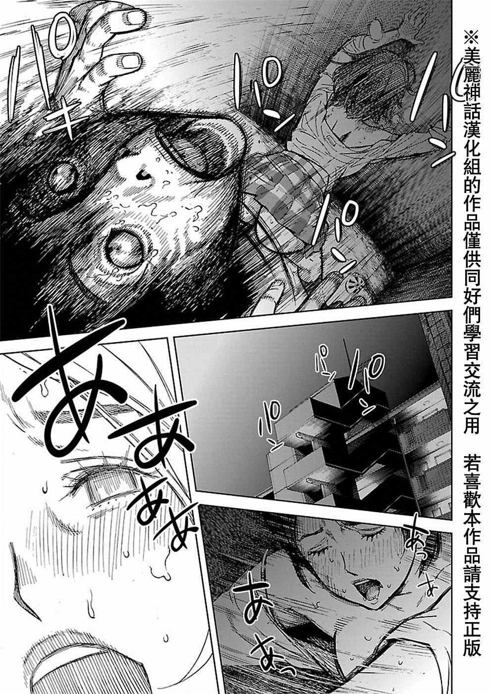 《苏醒&沉睡》漫画最新章节第28话免费下拉式在线观看章节第【7】张图片