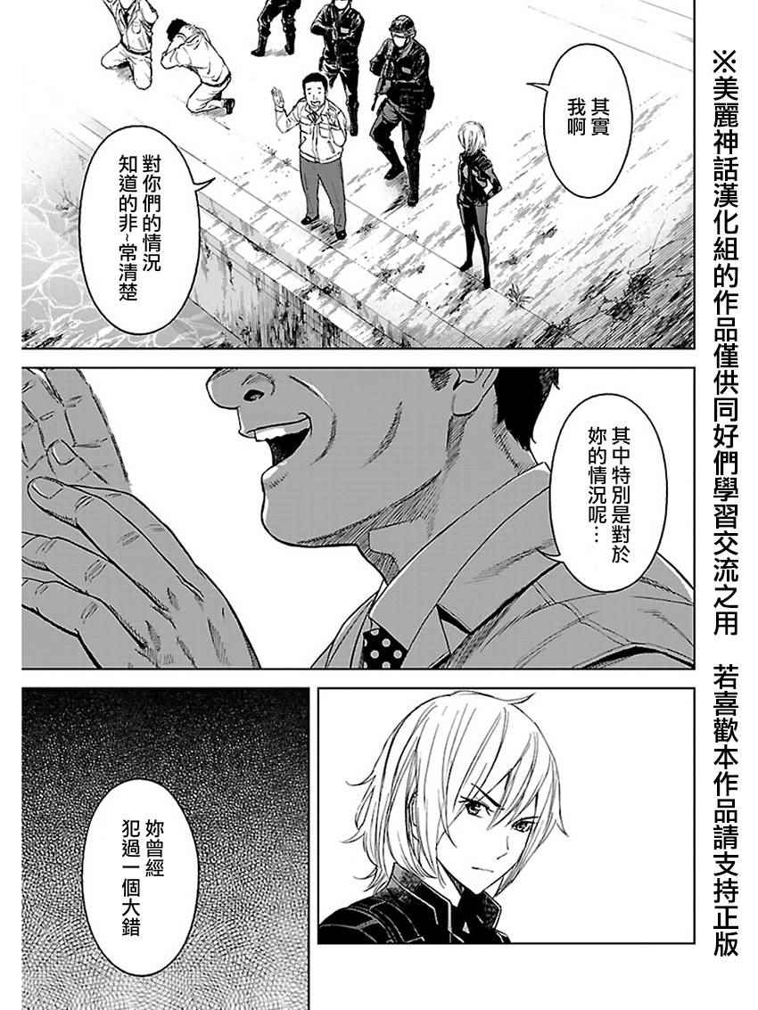 《苏醒&沉睡》漫画最新章节第14话免费下拉式在线观看章节第【5】张图片