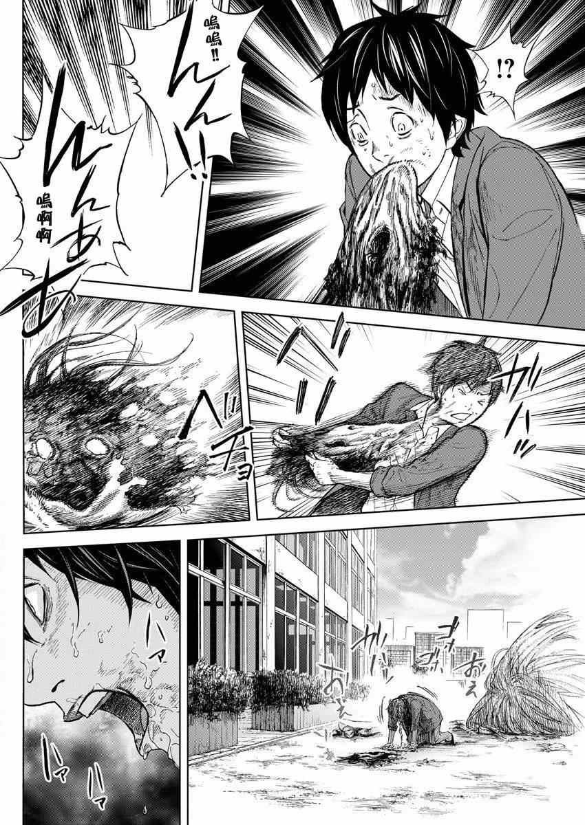 《苏醒&沉睡》漫画最新章节第9话免费下拉式在线观看章节第【13】张图片