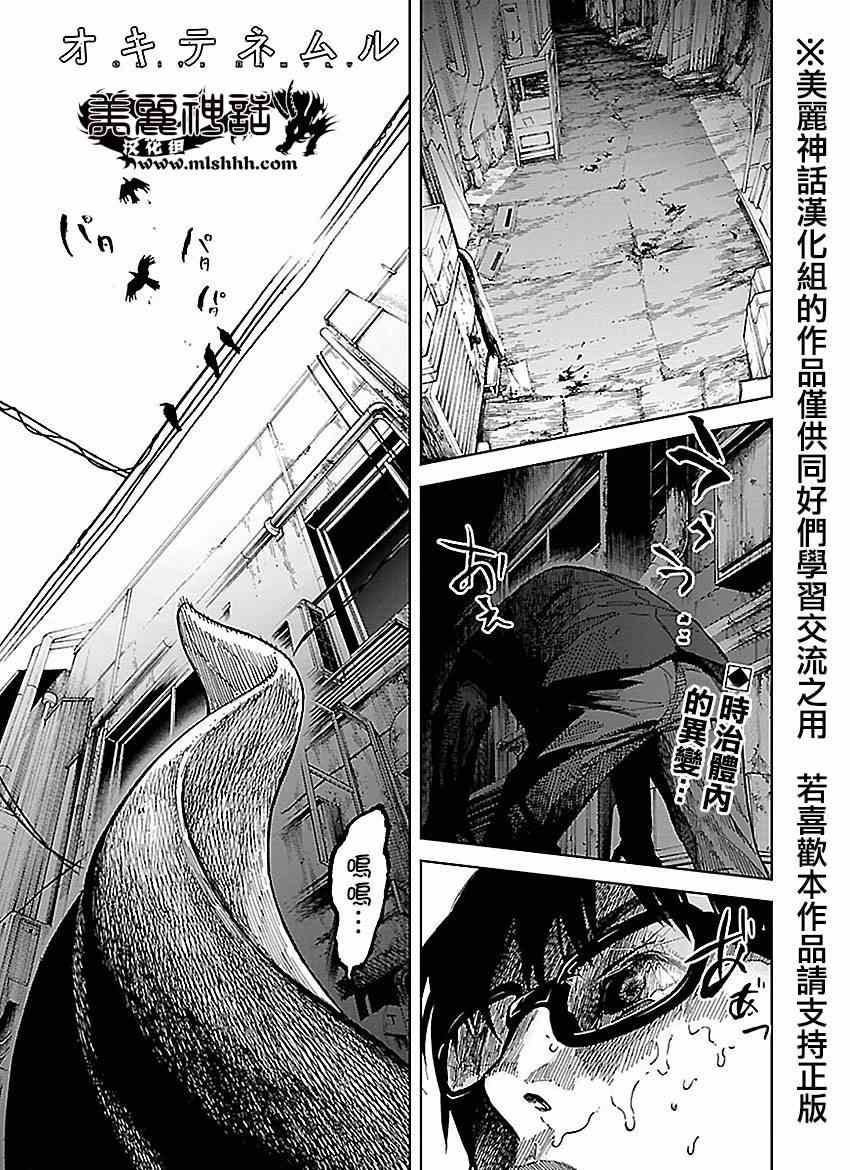 《苏醒&沉睡》漫画最新章节第25话免费下拉式在线观看章节第【1】张图片