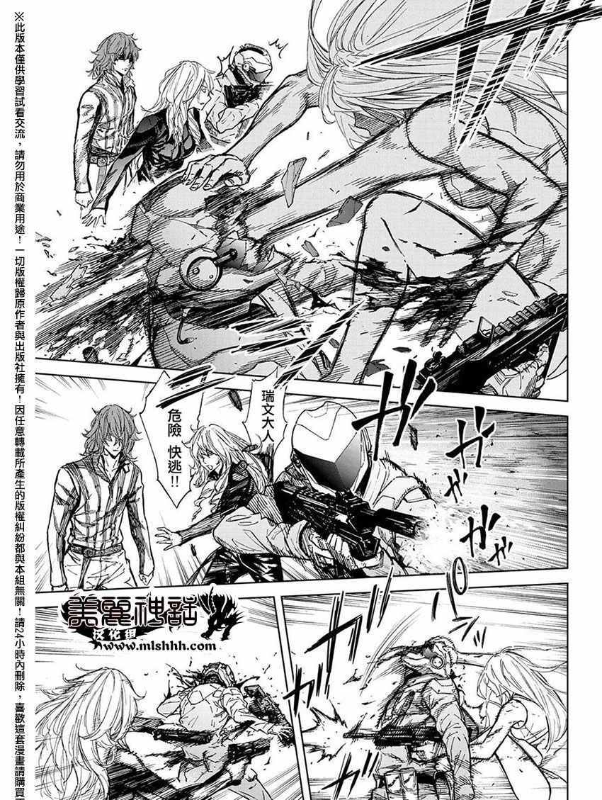 《苏醒&沉睡》漫画最新章节第43话免费下拉式在线观看章节第【5】张图片