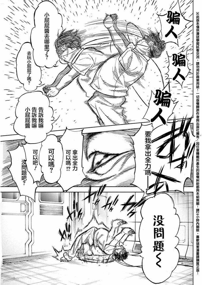 《苏醒&沉睡》漫画最新章节第34话免费下拉式在线观看章节第【17】张图片